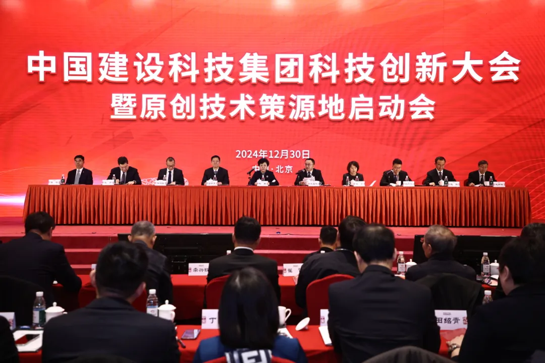 中国建科科技创新大会圆满闭幕,维多利亚老品牌vic3308数字喜获多项科技创新荣誉 中国建科科技创新大会圆满闭幕,维多利亚老品牌vic3308数字喜获多项科技创新荣誉
