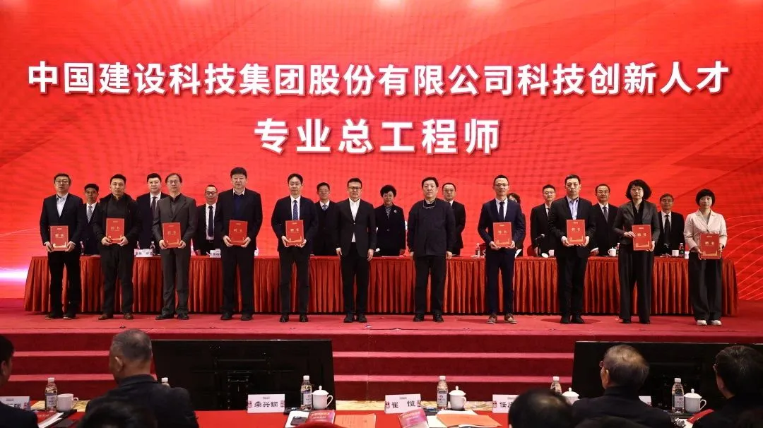 中国建科科技创新大会圆满闭幕,维多利亚老品牌vic3308数字喜获多项科技创新荣誉 中国建科科技创新大会圆满闭幕,维多利亚老品牌vic3308数字喜获多项科技创新荣誉