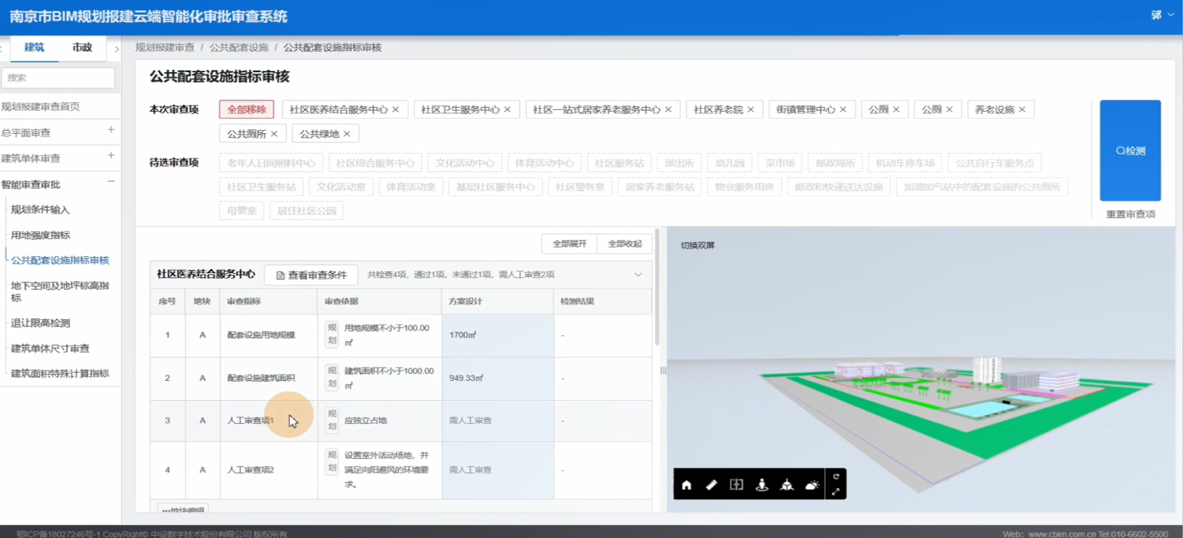 �����ʹ�ù�����Ϣģ��ϵͳ( BIM )���й��̽�����Ŀ��������ͳ�����Ϣģ��ƽ̨(CIM)�����Ե���Ŀ