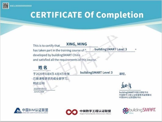 buildingSMART Level 3 ֤����״
