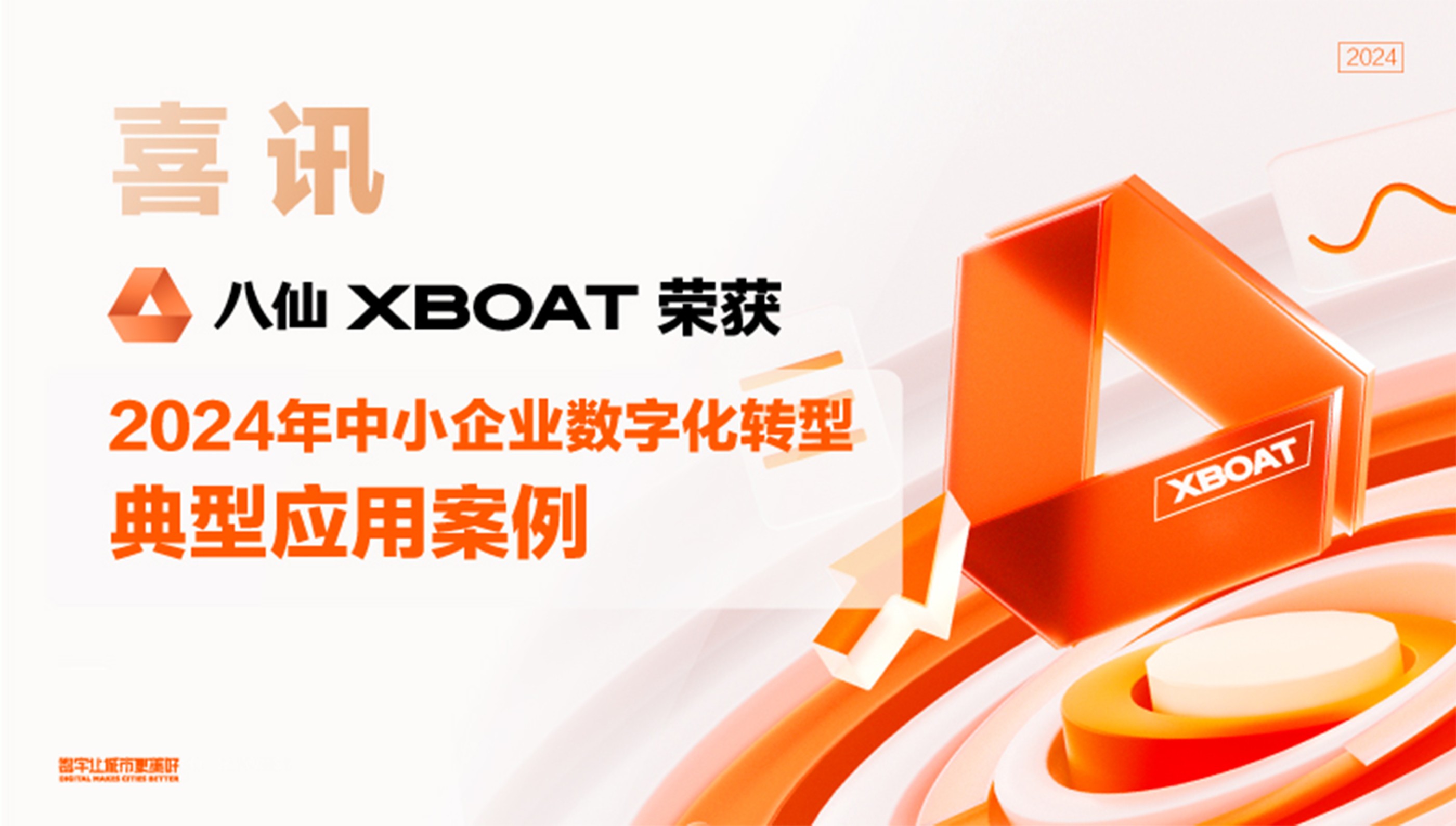 ����XBOATƽ̨�ٻ�2024��������ҵ���ֻ�ת�͵������ð���