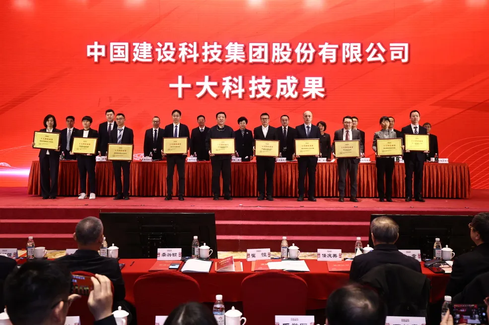 中国建科科技创新大会圆满闭幕,维多利亚老品牌vic3308数字喜获多项科技创新荣誉 中国建科科技创新大会圆满闭幕,维多利亚老品牌vic3308数字喜获多项科技创新荣誉